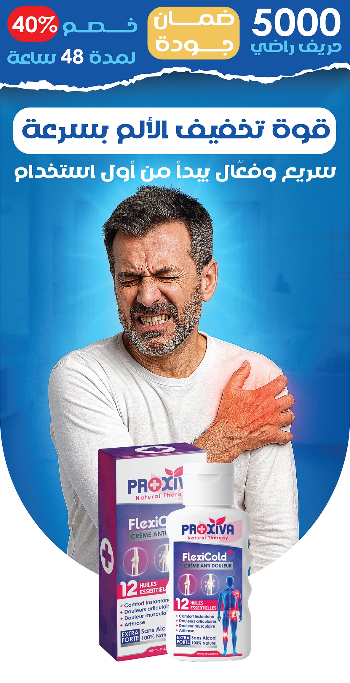 Crème Anti-Douleur Naturelle FlexiCold+ Proxiva®